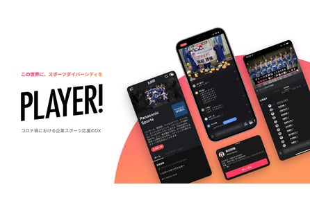 第21回東北高等学校新人サッカー選手権大会をplayer が全試合リアルタイム速報 Ookamiのプレスリリース 第21回東北高等学校新人サッカー選手権大会をplayer が全試合リアルタイム速報 Ookamiのプレスリリース