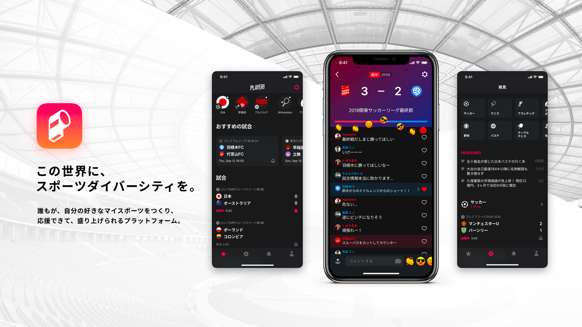Ggrスピンオフ企画 テレ玉 Player 浦和レッズ戦 裏応援live を3 6に生配信 Ookamiのプレスリリース
