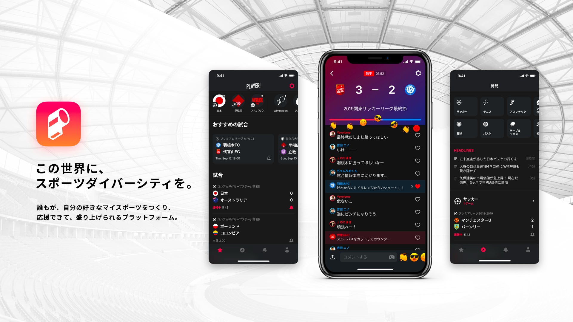 Ggrスピンオフ企画 テレ玉 Player 浦和レッズ戦 裏応援live を3 6に生配信 Ookamiのプレスリリース Ggrスピンオフ企画 テレ玉 Player 浦和レッズ戦 裏応援live を3 6に生配信 Ookamiのプレスリリース