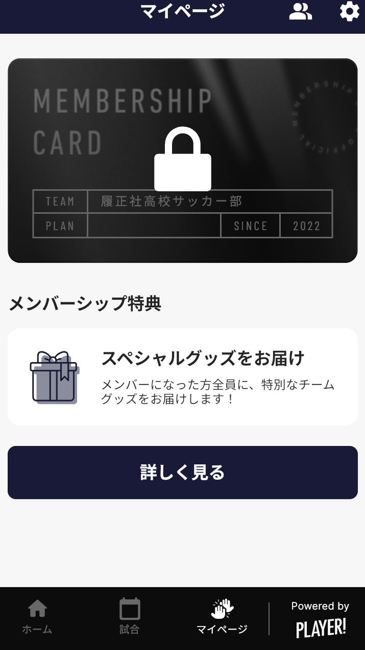 履正社高校サッカー部 公式アプリリリースのお知らせ Ookamiのプレスリリース 履正社高校サッカー部 公式アプリリリースのお知らせ Ookamiのプレスリリース