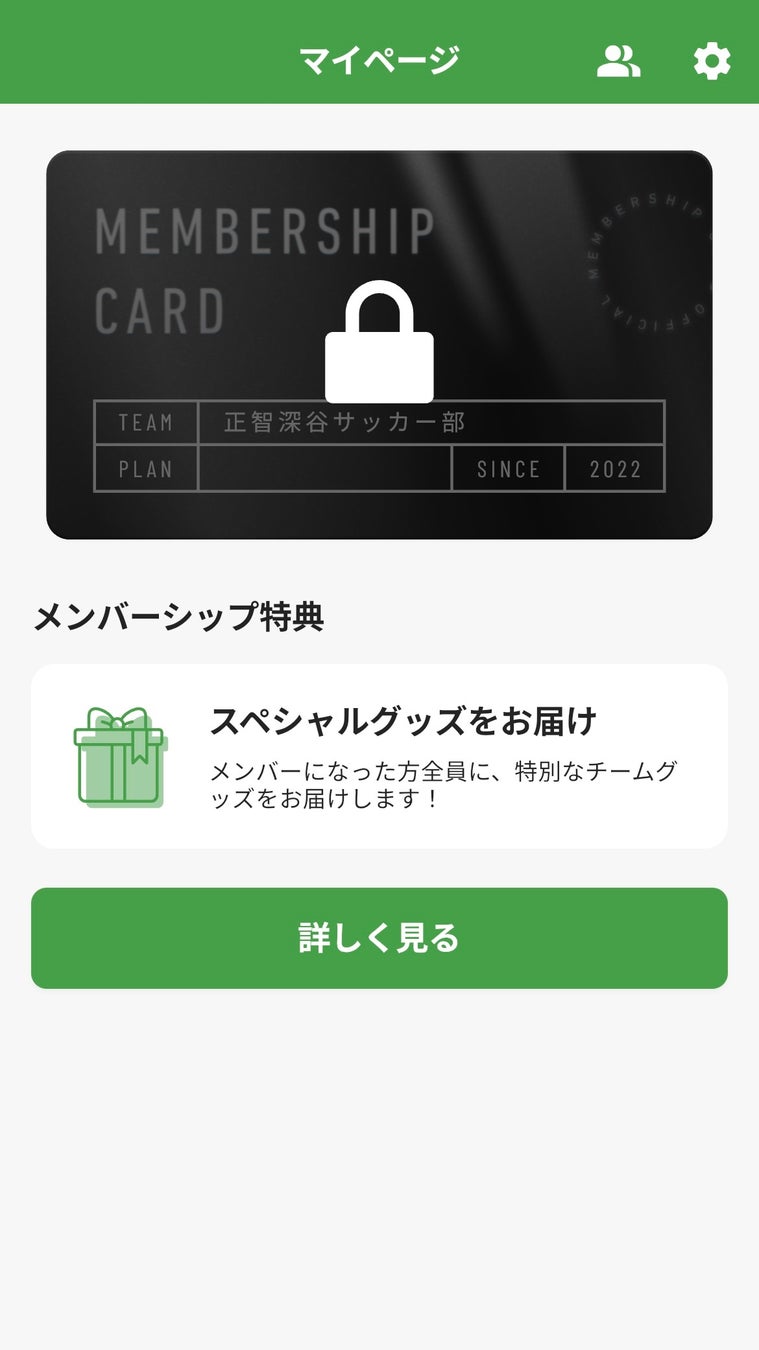 正智深谷高校サッカー部 公式アプリリリースのお知らせ Ookamiのプレスリリース 正智深谷高校サッカー部 公式アプリリリースのお知らせ Ookamiのプレスリリース