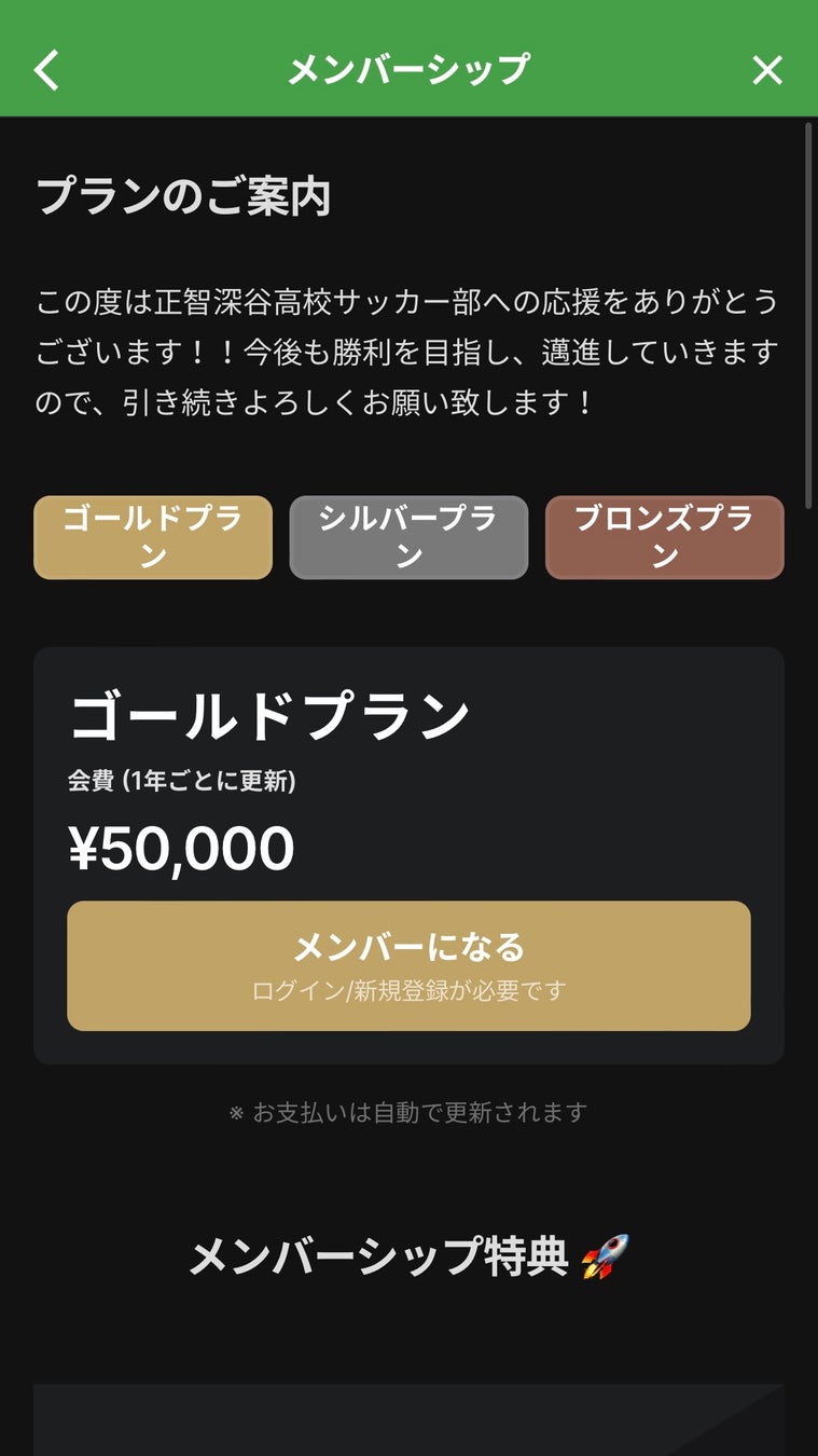 正智深谷高校サッカー部 公式アプリリリースのお知らせ Ookamiのプレスリリース 正智深谷高校サッカー部 公式アプリリリースのお知らせ Ookamiのプレスリリース