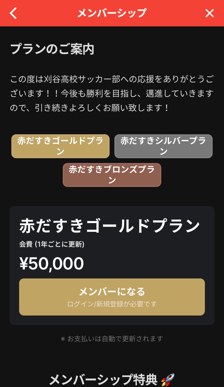 刈谷高校サッカー部 公式アプリリリースのお知らせ Ookamiのプレスリリース 刈谷高校サッカー部 公式アプリリリースのお知らせ Ookamiのプレスリリース