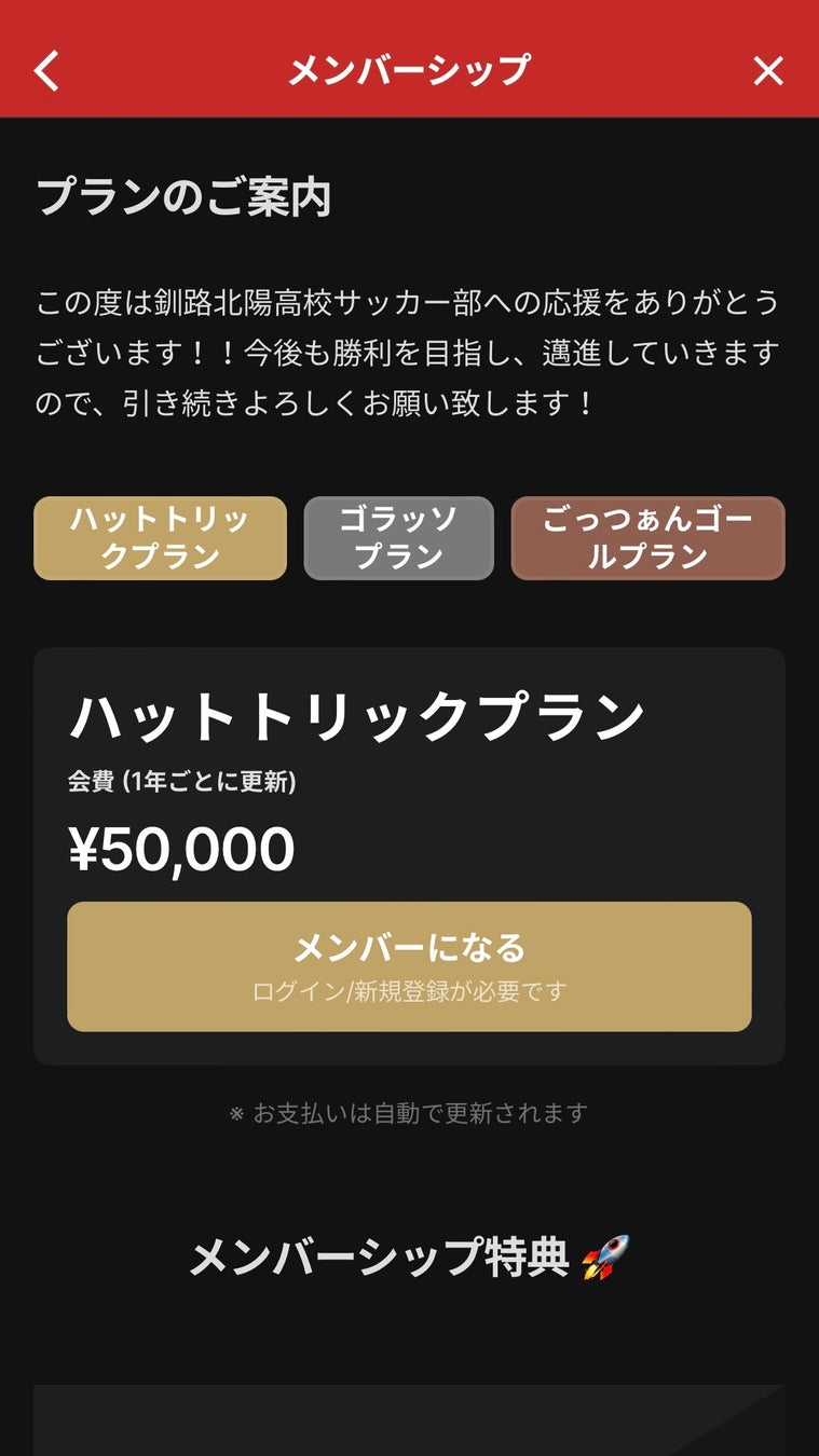 釧路北陽高校サッカー部 公式アプリリリースのお知らせ Ookamiのプレスリリース 釧路北陽高校サッカー部 公式アプリリリースのお知らせ Ookamiのプレスリリース
