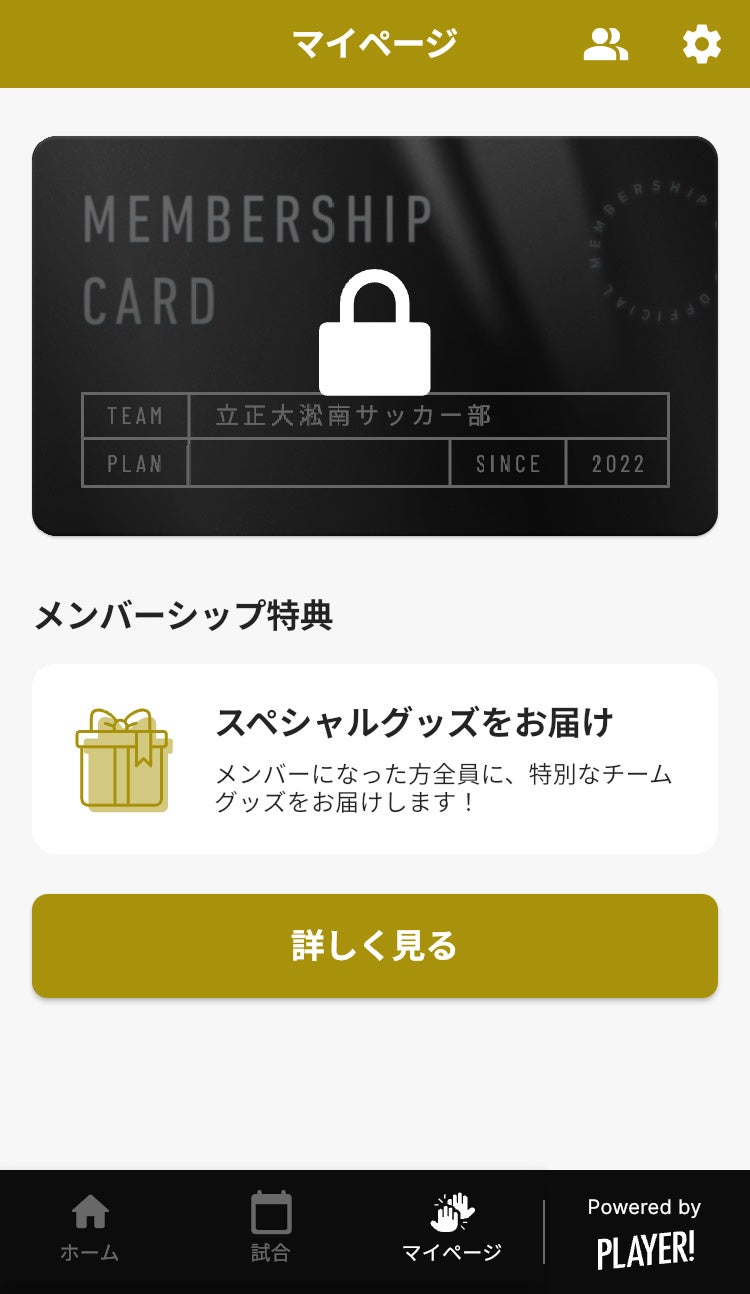 立正大学淞南高校サッカー部 公式アプリリリースのお知らせ Ookamiのプレスリリース 立正大学淞南高校サッカー部 公式アプリリリースのお知らせ Ookamiのプレスリリース