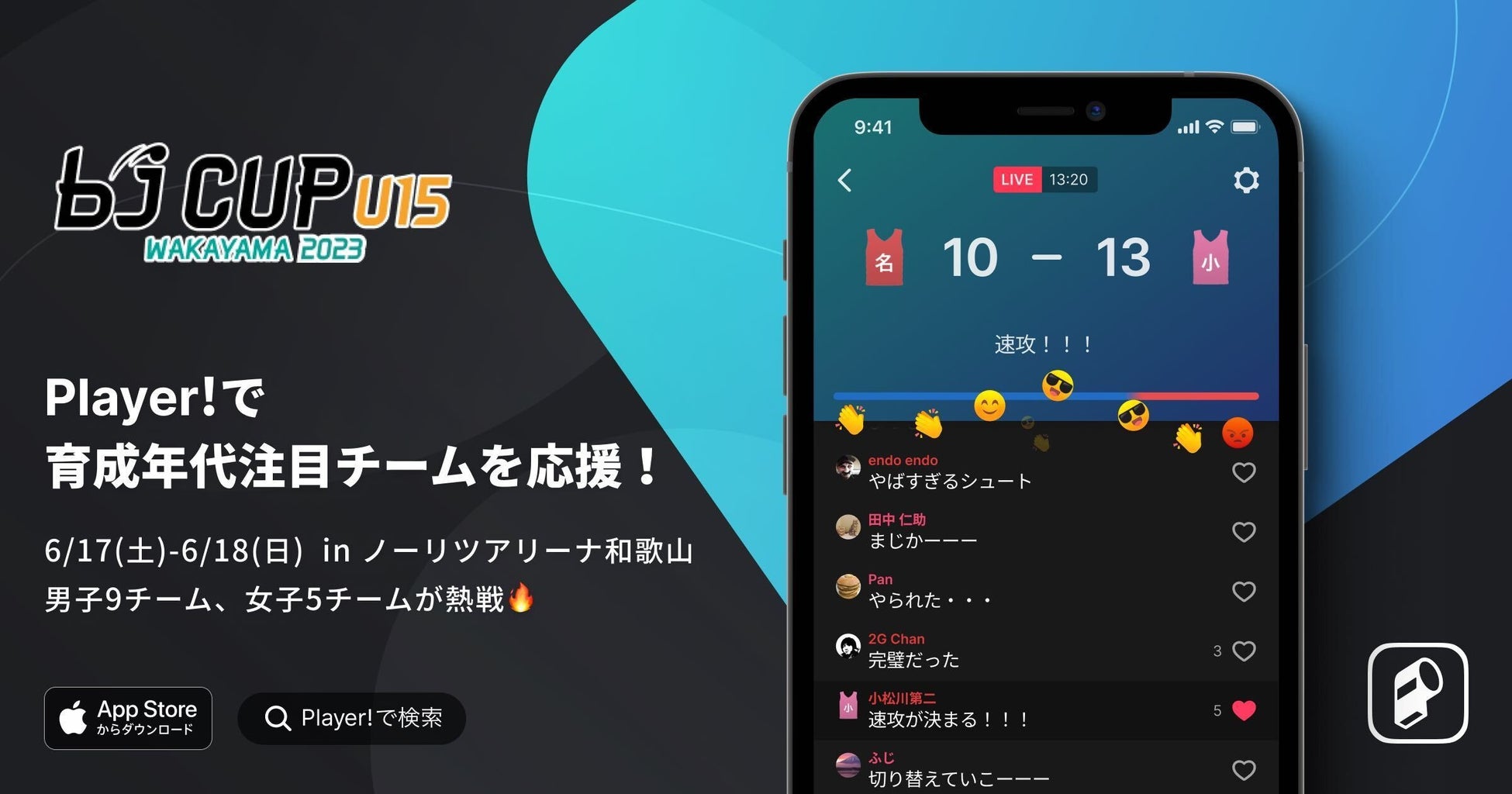 【Player!×bjカップ】スポーツエンタメアプリが和歌山でデジタル連携!日程表やリーグ戦をウィジェットで提供し、応援の声を届けよう!育成世代の大会を支援するPlayer!にとっても注目のイベント! 【Player!×bjカップ】スポーツエンタメアプリが和歌山でデジタル連携!日程表やリーグ戦をウィジェットで提供し、応援の声を届けよう!育成世代の大会を支援するPlayer!にとっても注目のイベント!