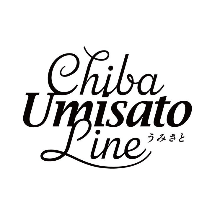 「千葉うみさとライン」ブランドロゴ