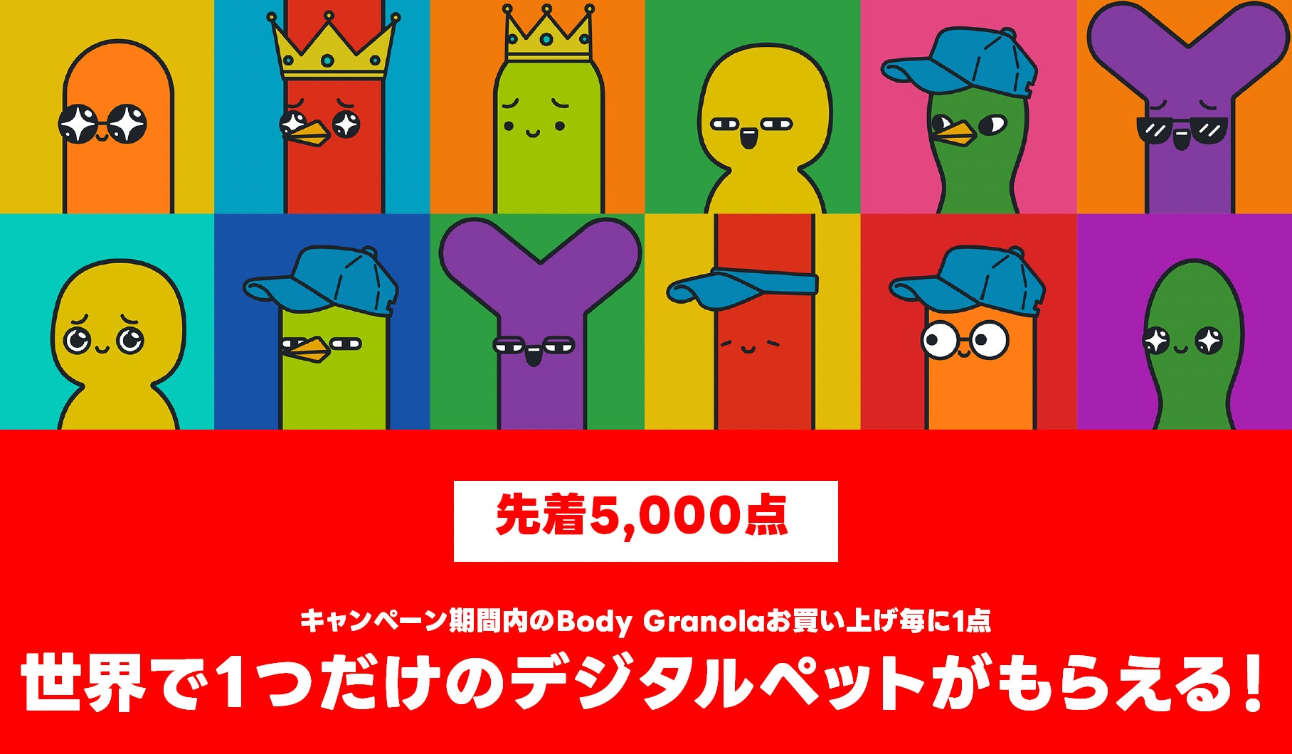 商品購入でデジタルグッズをプレゼント!GIFMAGAZINEのNFTギフト、Web3時代の販促プロモーション実証実験を開始!