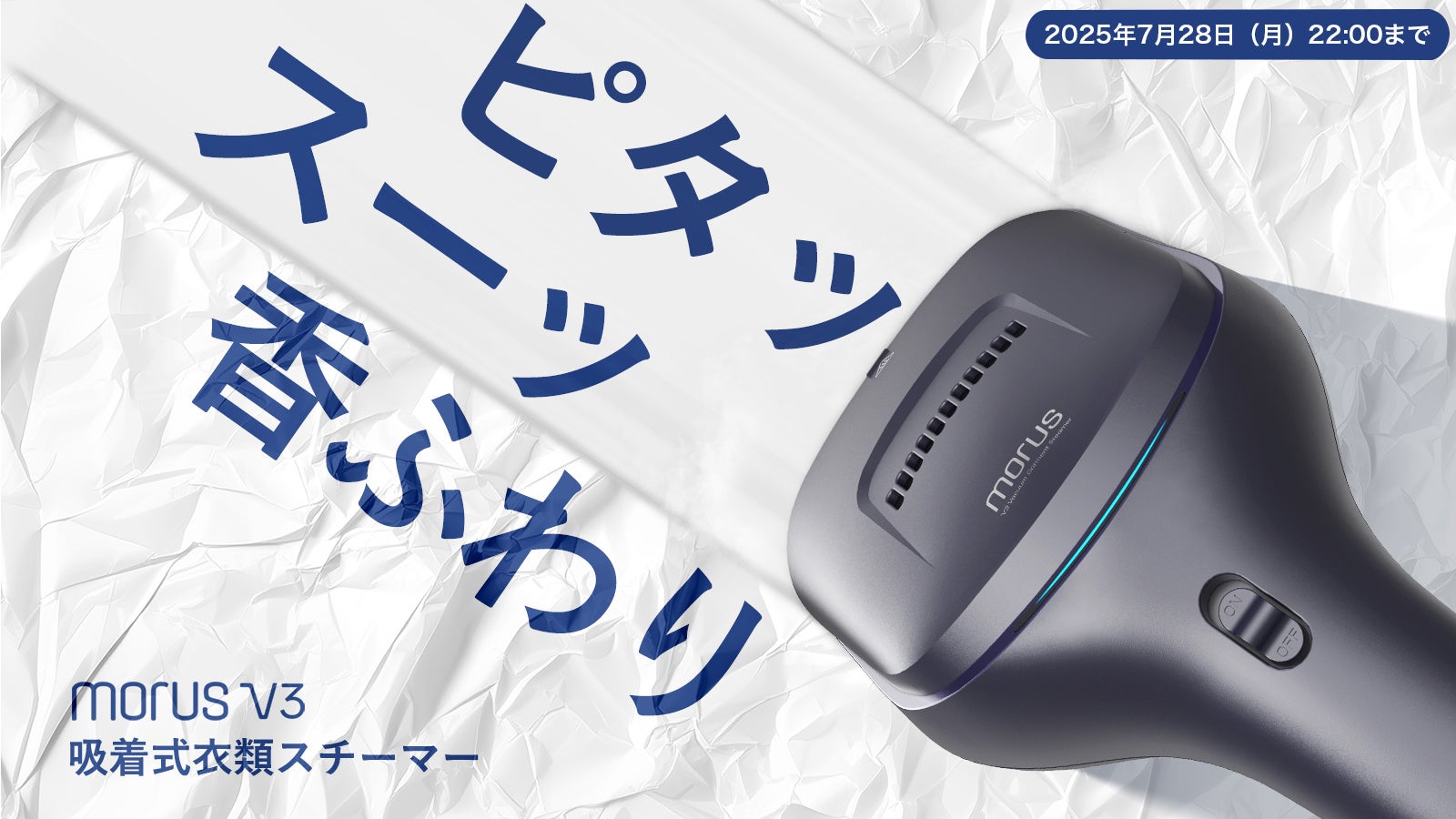 抜群な機能性と近未来感が備えているインテリア映え可能な超小型