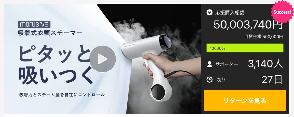 Morus最新作】清潔で心地よい毎日へ。Makuakeにて「吸着式衣類 Morus最新作】清潔で心地よい毎日へ。Makuakeにて「吸着式衣類