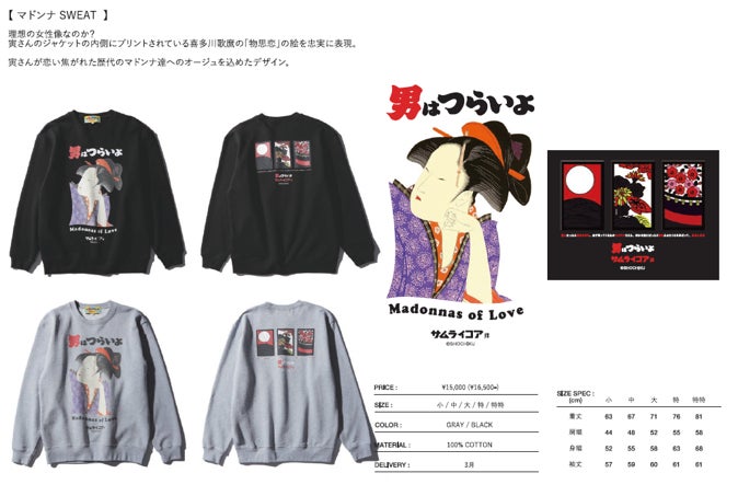 全国津々浦々の寅さんファンの皆様!向後万端ひきたって よろしくおた 全国津々浦々の寅さんファンの皆様!向後万端ひきたって よろしくおた