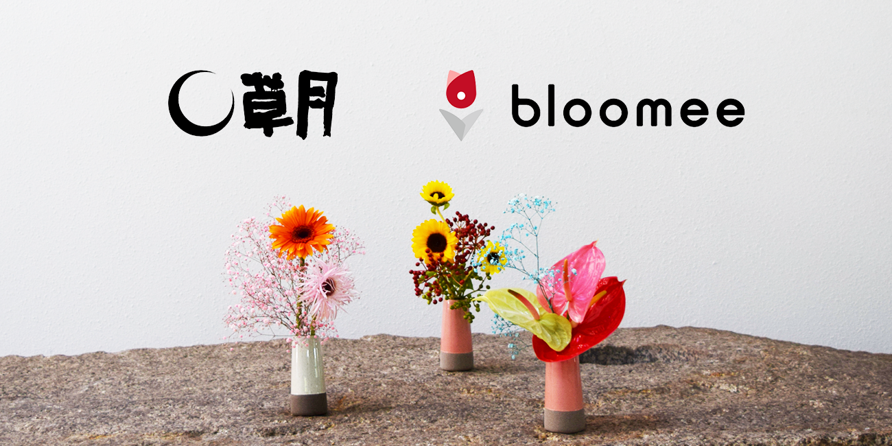 草月流　花器　ピンク　3点　フラワーベース　かわいい 特典付 emo エモ フラワージャグベース 500 花瓶 フラワースタンド 花器 水差し 生け花 軽量 500ml ベージュ ホワイト ピンク  JEMO-0100 アッシュコンセプト