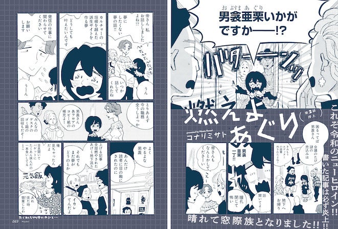 窮屈な世の中を生き抜く あの人の 現実逃避 知りたくありませんか 話題のミューズ 見上愛の妄想があふれ出す 株式会社小学館のプレスリリース 窮屈な世の中を生き抜く あの人の 現実逃避 知りたくありませんか 話題のミューズ 見上愛の妄想があふれ出す 株式会社小学館のプレスリリース