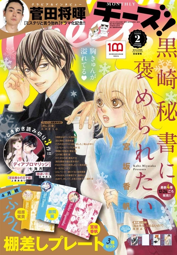 著者直筆サイン入り棚プレート 駿河屋 -<中古>[当選通知書付き] 著者直筆サイン入り棚プレート