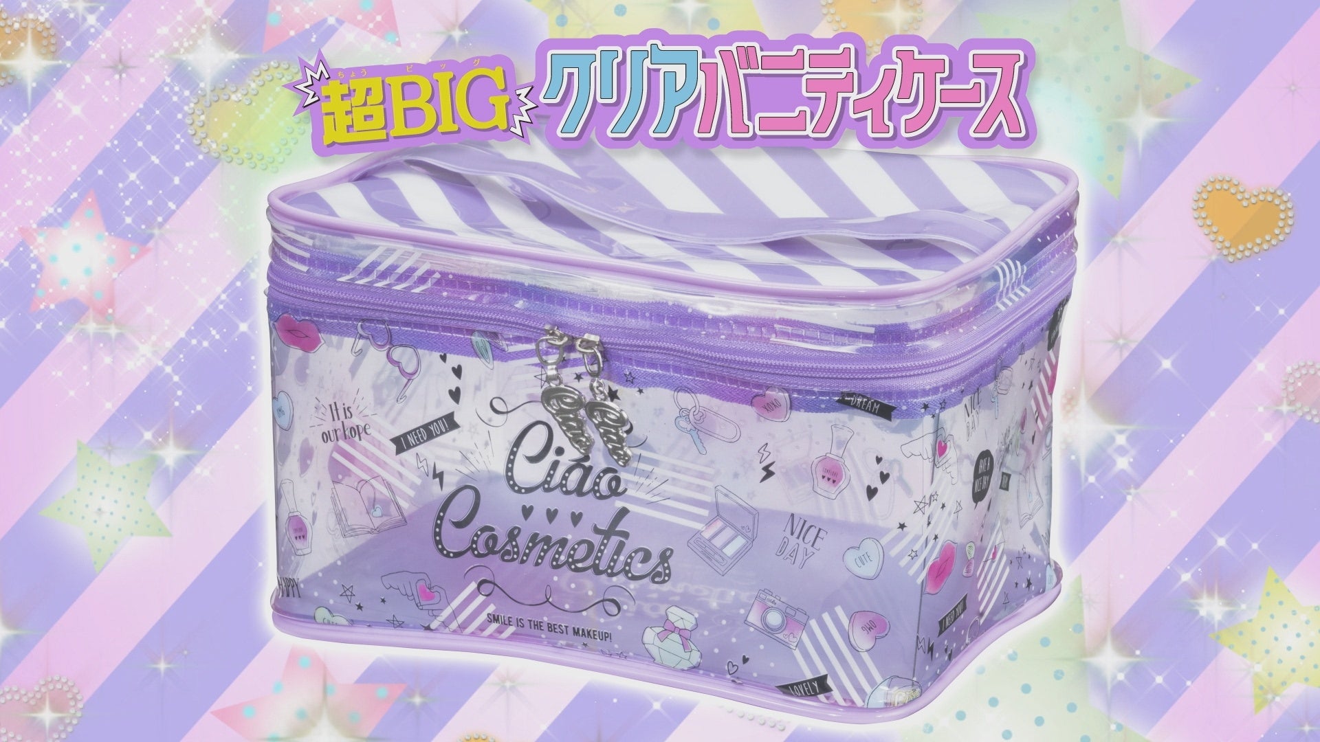 ちゃお 3月号ふろくは 家でも外でも大活躍の大容量クリアバニティケース 株式会社小学館のプレスリリース ちゃお 3月号ふろくは 家でも外でも大活躍の大容量クリアバニティケース 株式会社小学館のプレスリリース