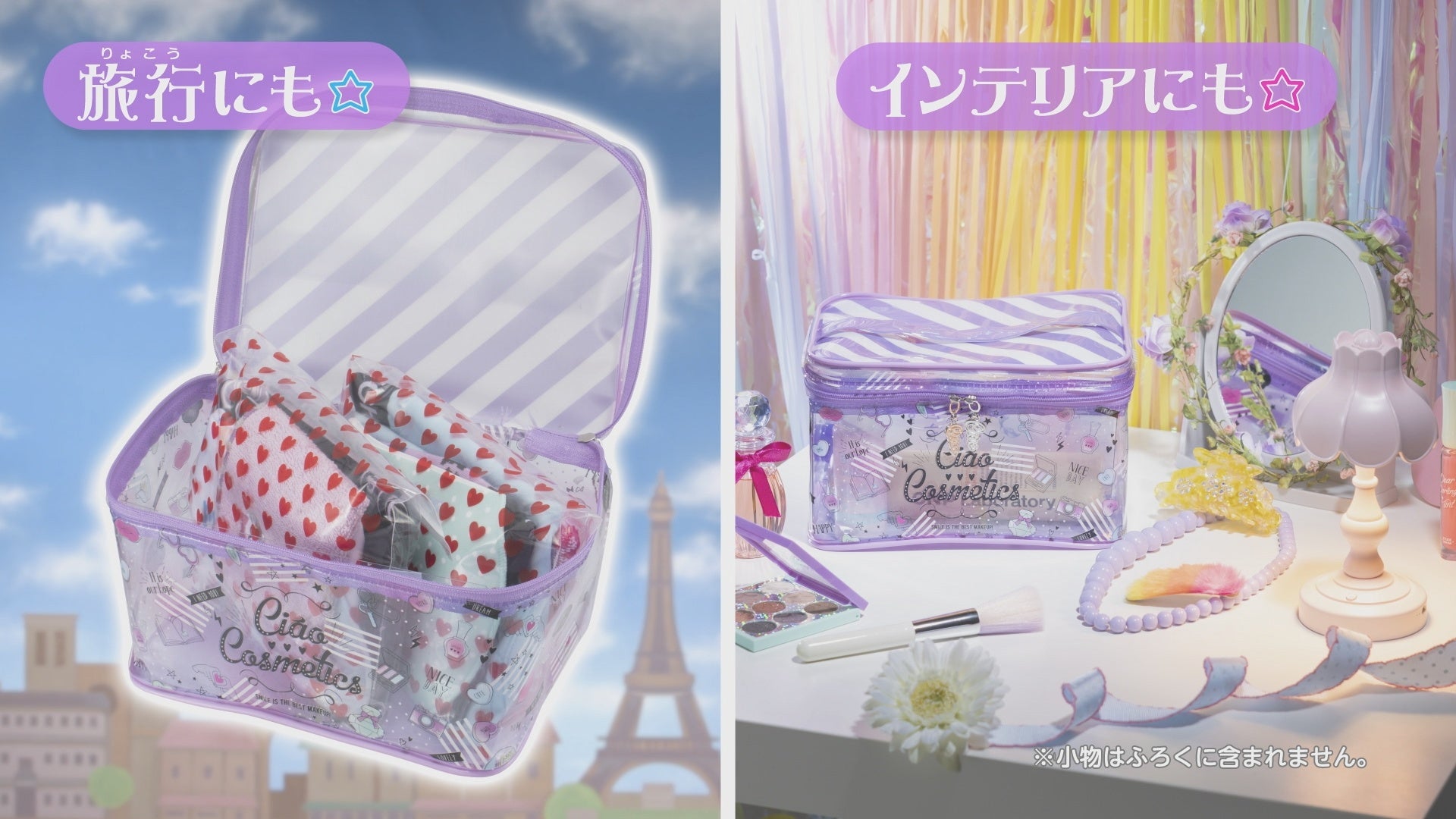 ちゃお 3月号ふろくは 家でも外でも大活躍の大容量クリアバニティケース 株式会社小学館のプレスリリース ちゃお 3月号ふろくは 家でも外でも大活躍の大容量クリアバニティケース 株式会社小学館のプレスリリース