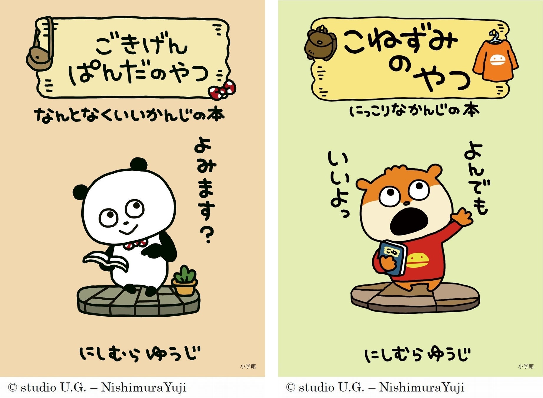 Lineスタンプクリエイターランキング1位常連 にしむらゆうじさんのキャラクターブック第3弾 ラブラビットの手帳 愛にあふれる1年のキロク バレンタインデーに発売 株式会社小学館のプレスリリース Lineスタンプクリエイターランキング1位常連 にしむらゆうじさんのキャラクターブック第3弾 ラブラビットの手帳 愛にあふれる1年のキロク バレンタインデーに発売 株式会社小学館のプレスリリース