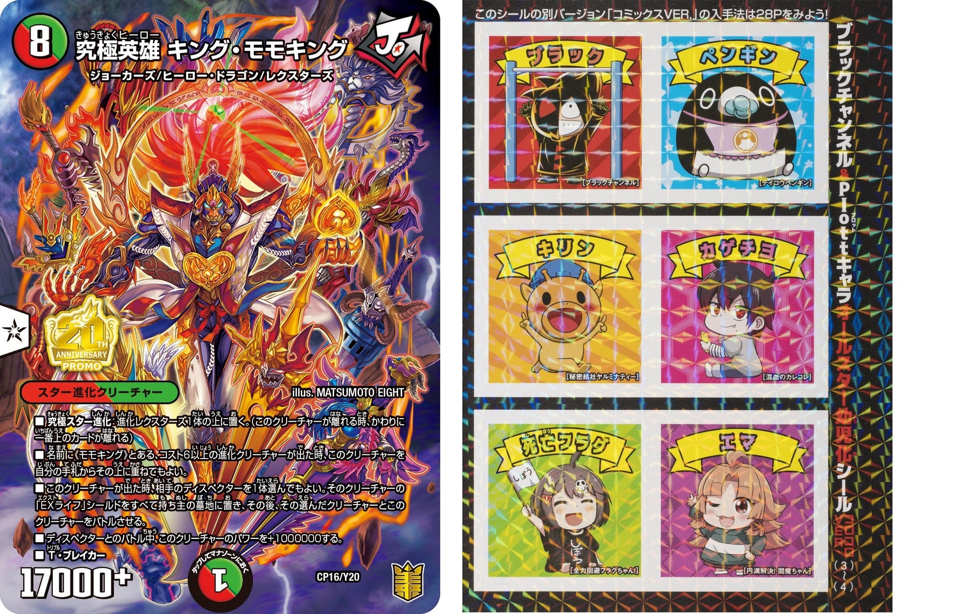 今号もポケモンファン必見の豪華付録 ポケモンメザスタ スペシャルタグ アルセウス が付録になった コロコロコミック 3月号 本日発売 株式会社小学館のプレスリリース 今号もポケモンファン必見の豪華付録 ポケモンメザスタ スペシャルタグ アルセウス が付録になった コロコロコミック 3月号 本日発売 株式会社小学館のプレスリリース