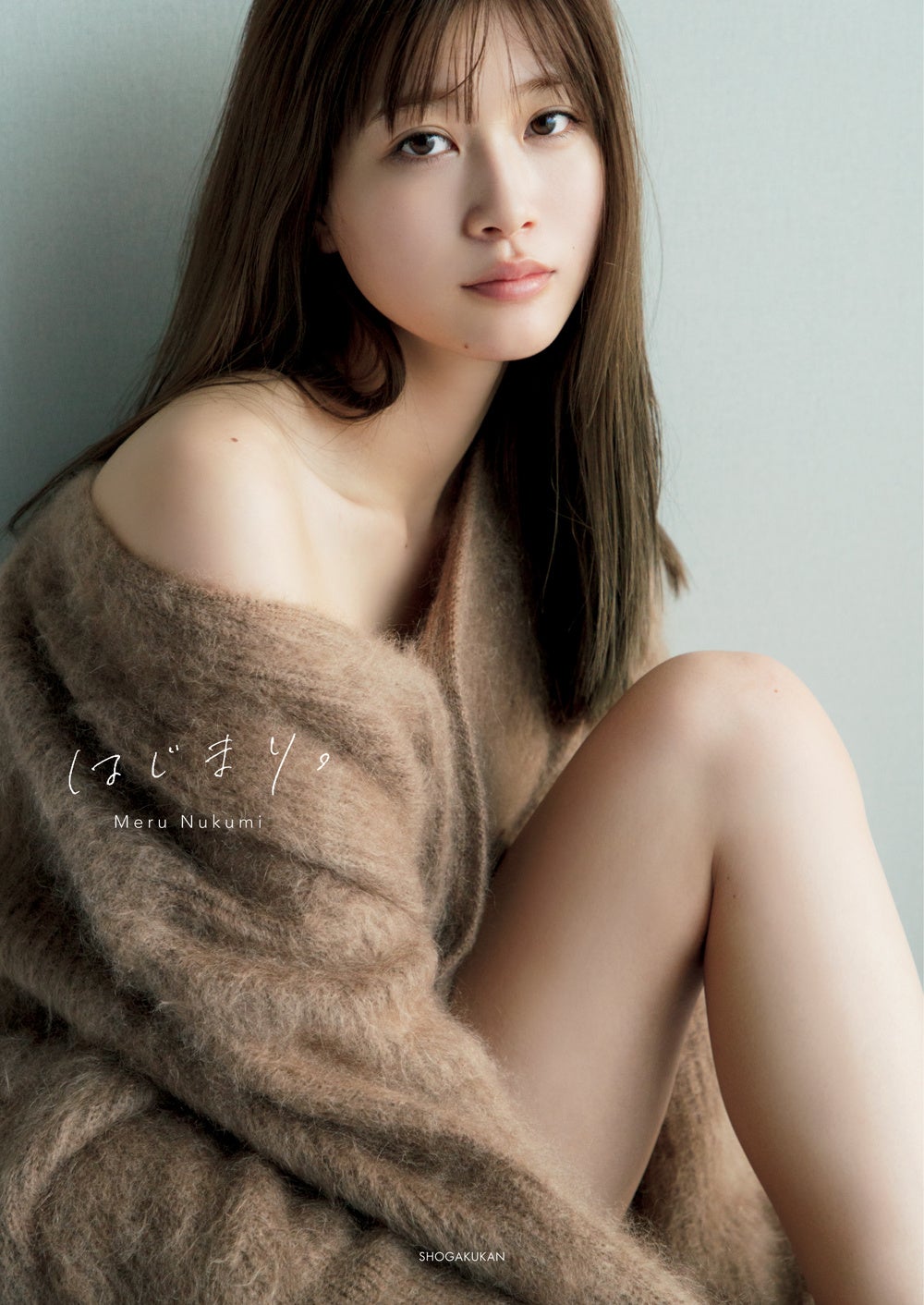 「生見愛瑠1st写真集 はじまり。」撮影／菊地泰久