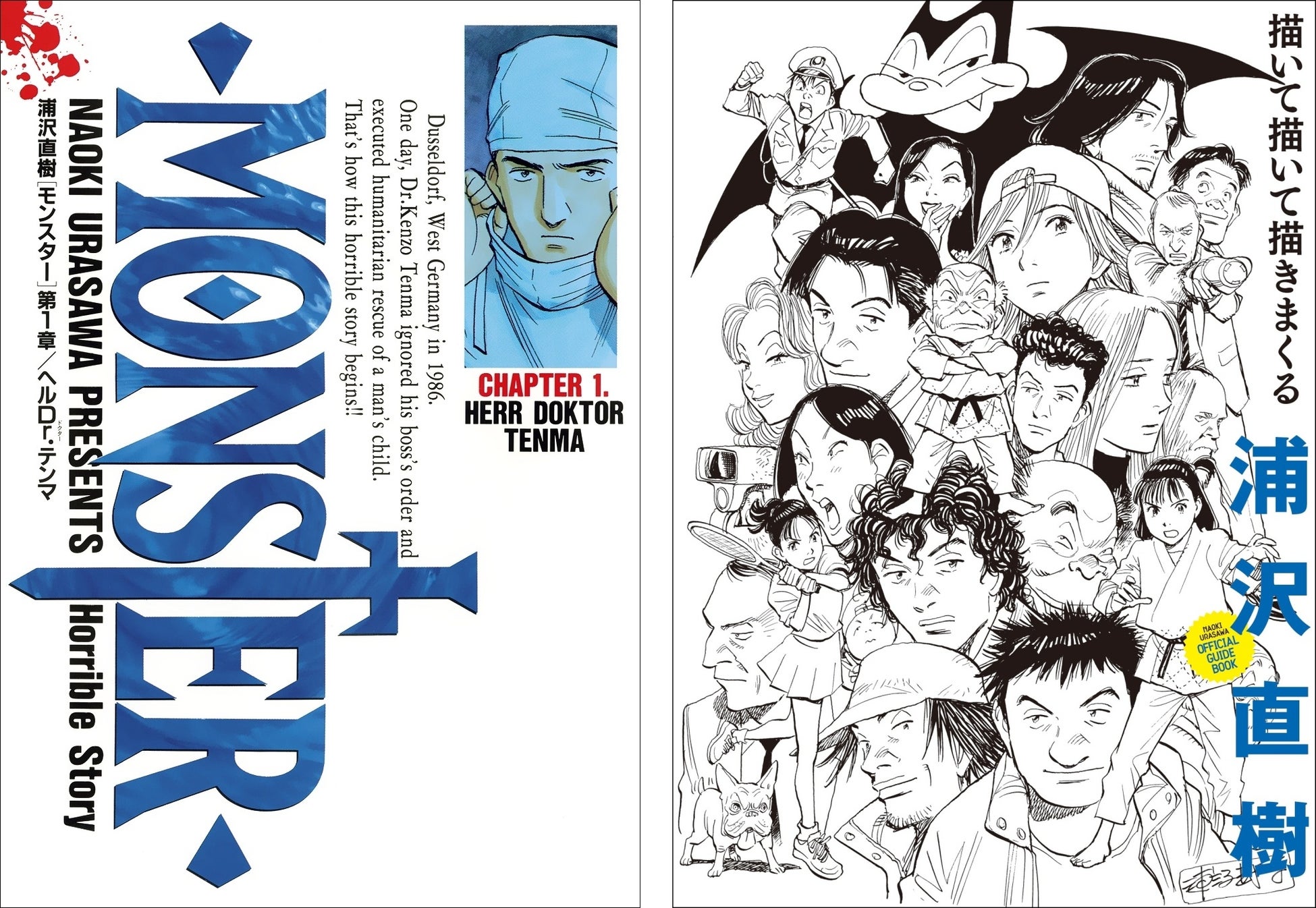 浦沢直樹電子版解禁第2弾 Monster 描いて描いて描きまくる 配信開始 株式会社小学館のプレスリリース 浦沢直樹電子版解禁第2弾 Monster 描いて描いて描きまくる 配信開始 株式会社小学館のプレスリリース