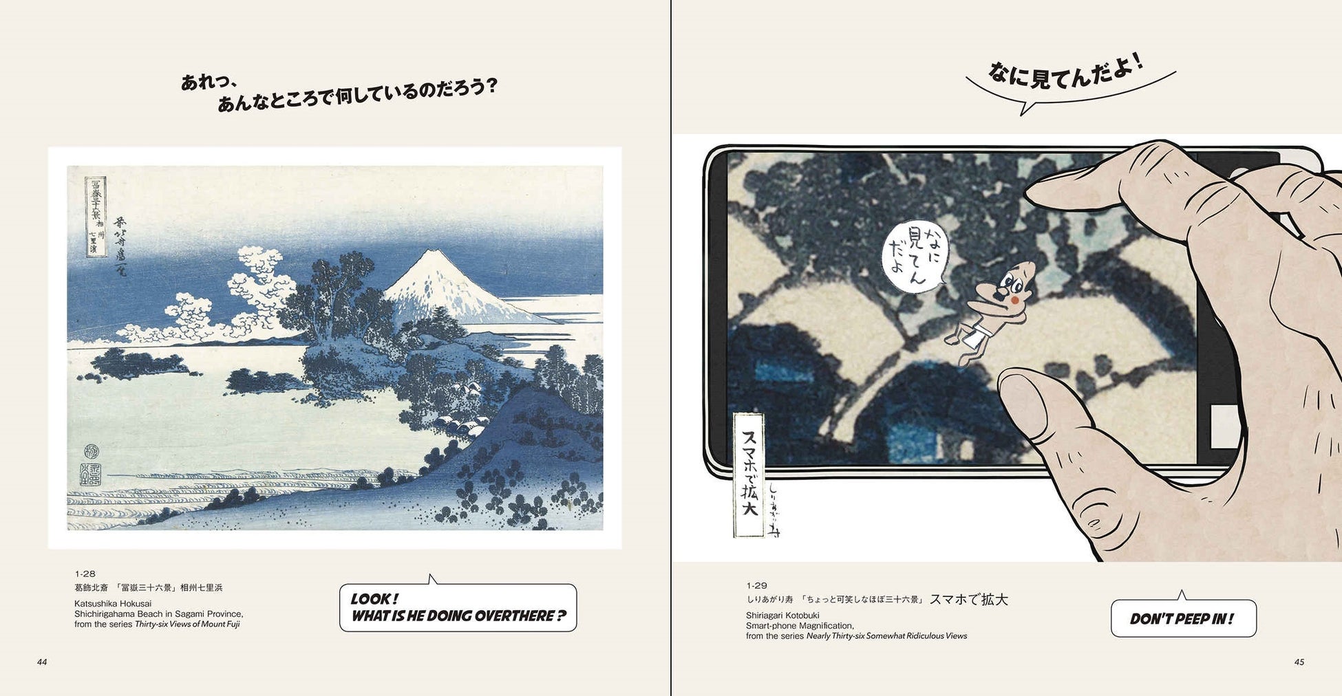 しりあがり寿が葛飾北斎を遊び尽くす しりあがり 北斎 ちょっと可笑しなほぼ三十六景 株式会社小学館のプレスリリース しりあがり寿が葛飾北斎を遊び尽くす しりあがり 北斎 ちょっと可笑しなほぼ三十六景 株式会社小学館のプレスリリース