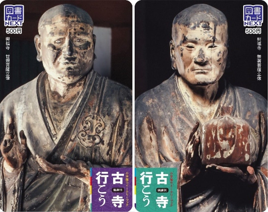 小学館100周年企画 累計1400万部を記録した 古寺シリーズ 最新刊 隔週刊 古寺行こう 全40巻 本日創刊 株式会社小学館のプレスリリース 小学館100周年企画 累計1400万部を記録した 古寺シリーズ 最新刊 隔週刊 古寺行こう 全40巻 本日創刊 株式会社小学館のプレスリリース