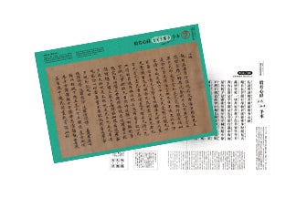 小学館100周年企画】累計1400万部を記録した「古寺シリーズ」最新刊 小学館100周年企画】累計1400万部を記録した「古寺シリーズ」最新刊