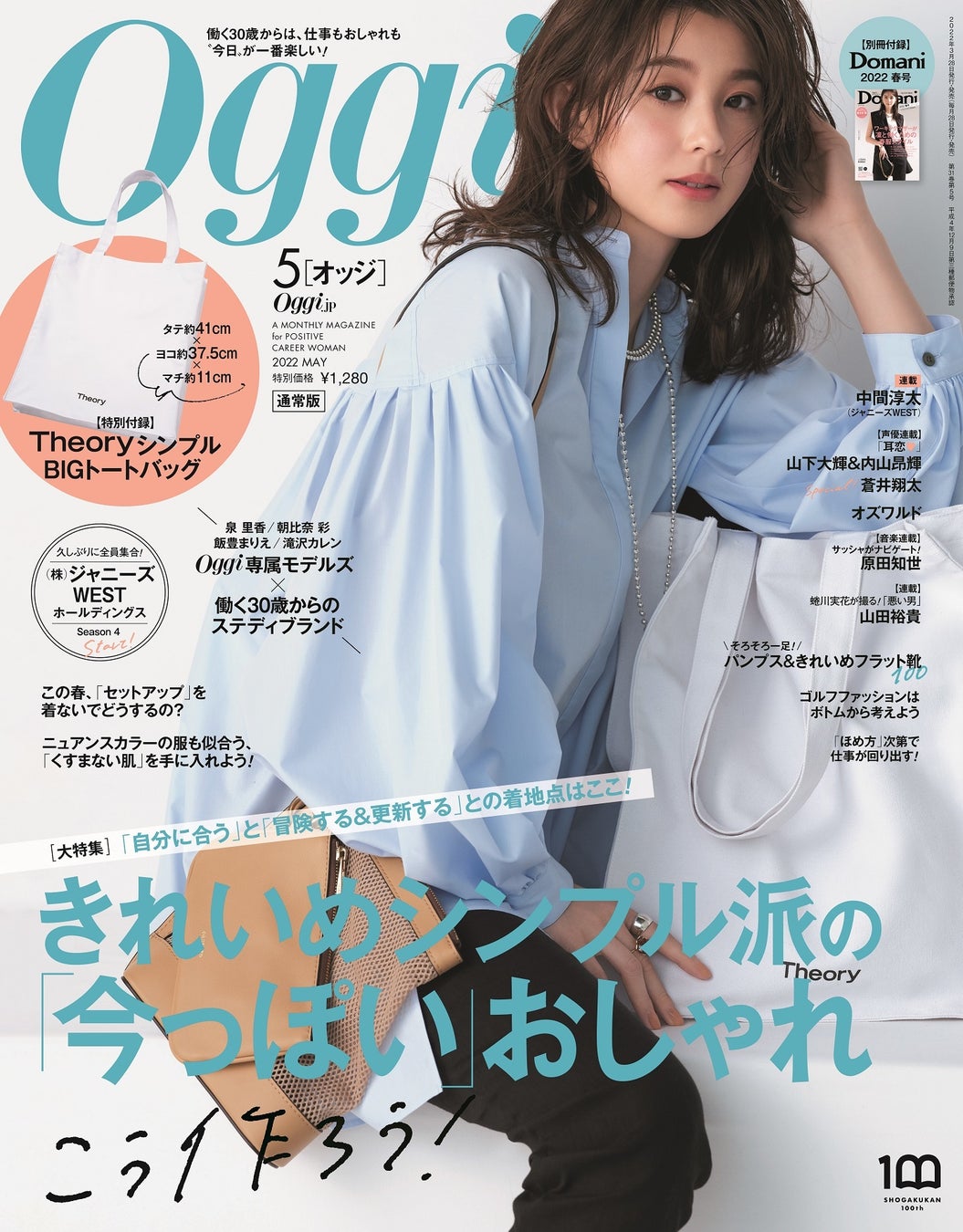 声優界の美容男子 蒼井翔太 Oggi Albionスペシャルコンテンツの応援大使に 株式会社小学館のプレスリリース 声優界の美容男子 蒼井翔太 Oggi Albionスペシャルコンテンツの応援大使に 株式会社小学館のプレスリリース