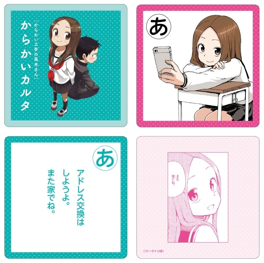 ツバキ 高木さん それあゆ のコラボクリアしおりがもらえる 山本崇一朗3作品連続アニメ化記念フェア4月9日 土 より開催 株式会社小学館のプレスリリース ツバキ 高木さん それあゆ のコラボクリアしおりがもらえる 山本崇一朗3作品連続アニメ化記念フェア4月9日 土 より開催 株式会社小学館のプレスリリース