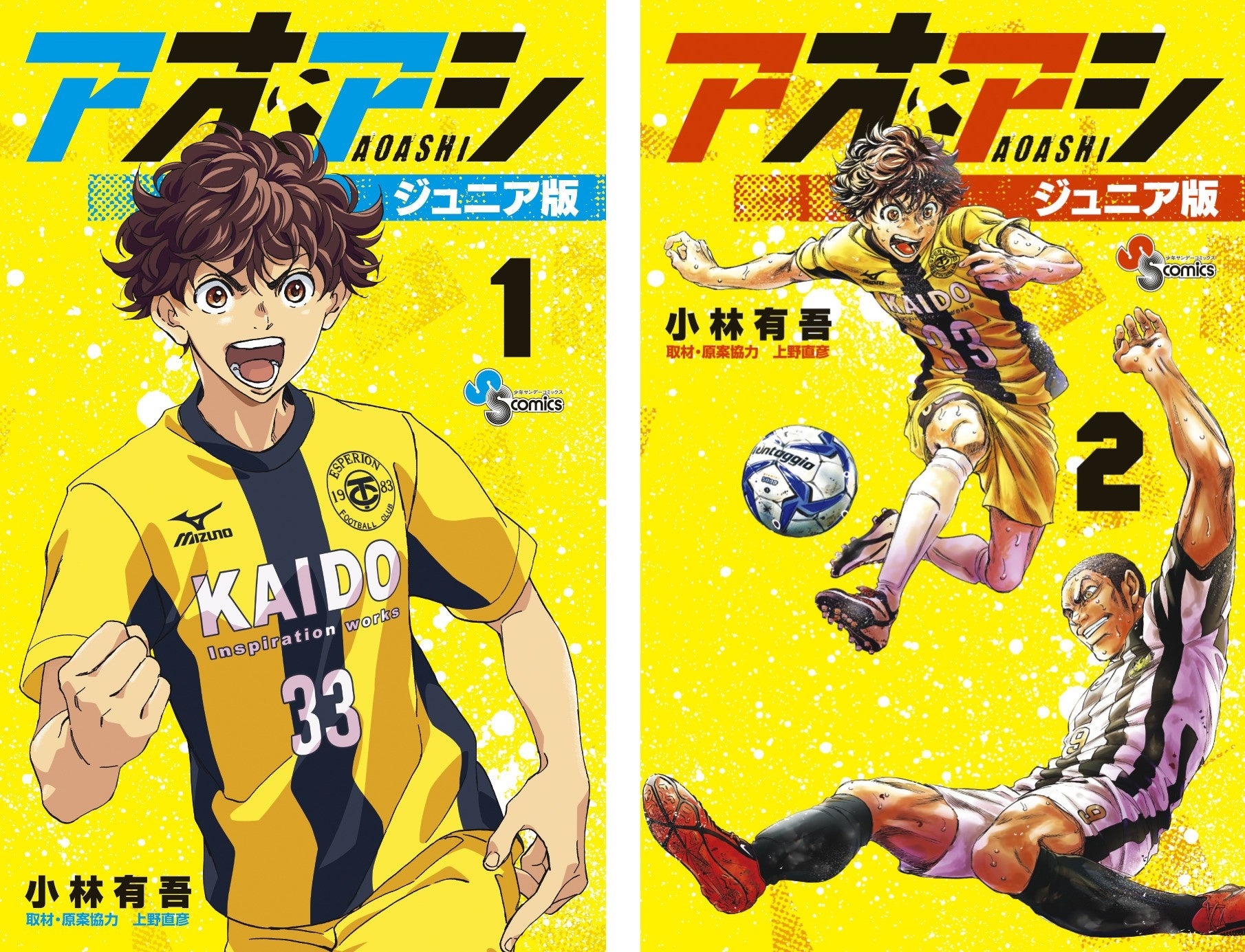 小学館 - 漫画　アオアシ　1〜21巻　全巻セット　サッカー アオアシ 全巻セット 1〜21巻｜Yahoo!フリマ（旧PayPayフリマ）