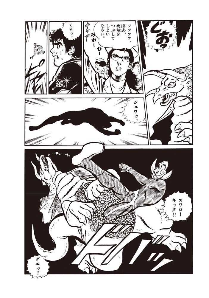 ウルトラ漫画の金字塔 ザ ウルトラマン が復刊 小学五年生 版 ウルトラマン タロウ 全話など貴重な作品も多数収録 株式会社小学館のプレスリリース ウルトラ漫画の金字塔 ザ ウルトラマン が復刊 小学五年生 版 ウルトラマン タロウ 全話など貴重な作品も多数収録 株式会社小学館のプレスリリース