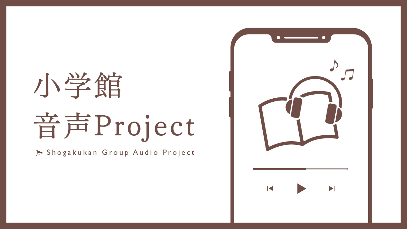 音声制作者の自画像と夢 参考書 日本音声製作者連盟 音声制作者の