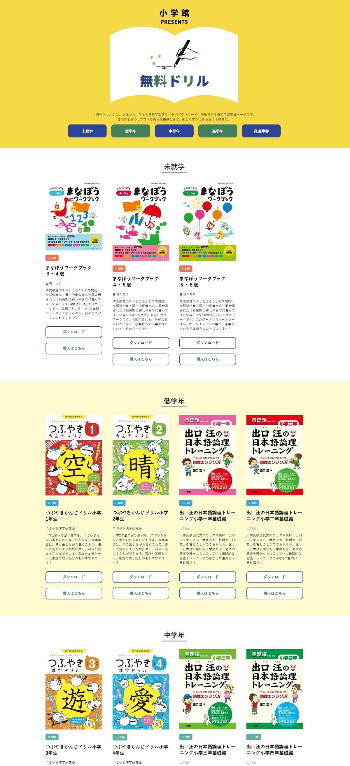 サイトＴＯＰ画像