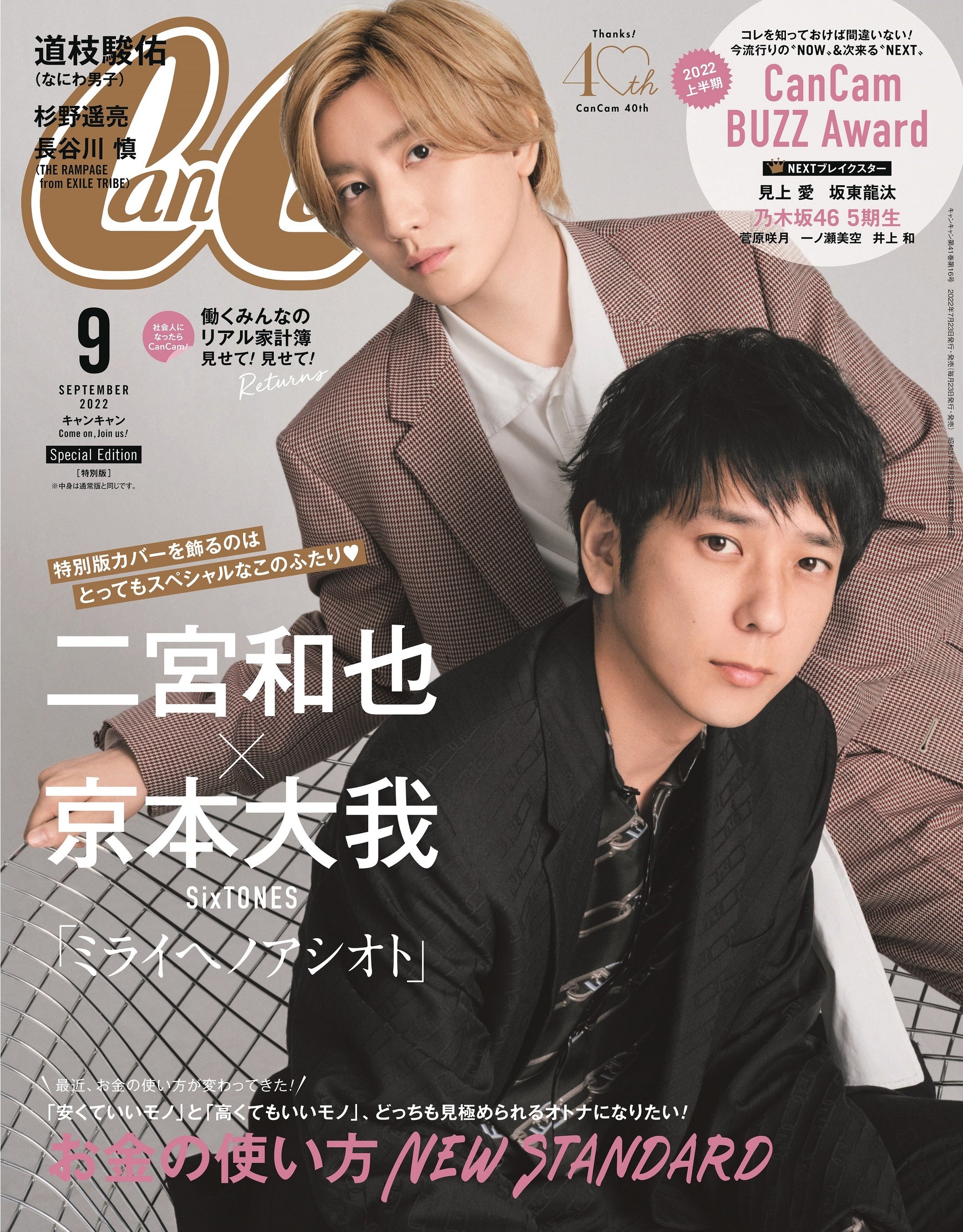 中条あやみ、『CanCam』でへそチラッ♡表紙! 「お腹出しウェアで