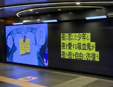 実際の展開写真　夜ver.