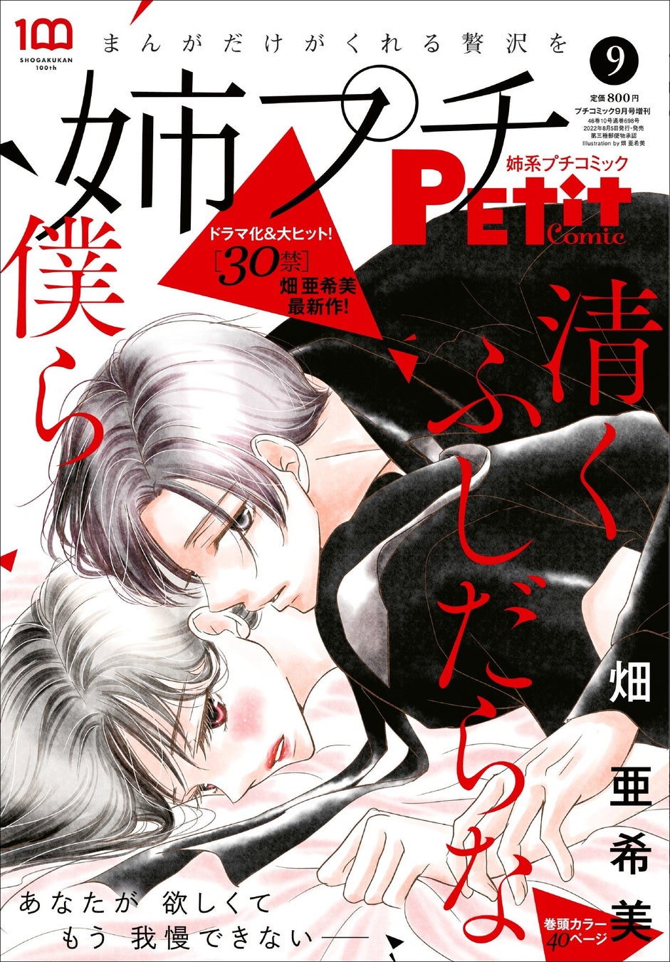 篠原千絵画業40周年記念 特典ステッカー封入 宮廷ロマン漫画 夢の雫 黄金 きん の鳥籠 最新17巻発売 株式会社小学館のプレスリリース 篠原千絵画業40周年記念 特典ステッカー封入 宮廷ロマン漫画 夢の雫 黄金 きん の鳥籠 最新17巻発売 株式会社小学館のプレスリリース
