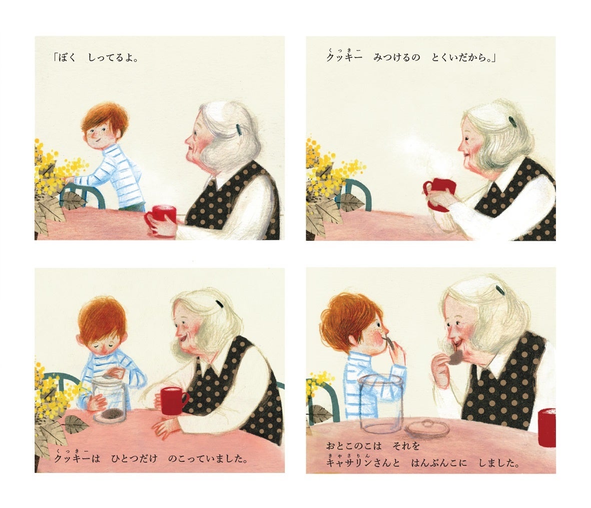 認知症ですべてを忘れた時 人の心に最後まで残るのは 絵本 わすれないでね ずっと だいすき 発売 株式会社小学館のプレスリリース 認知症ですべてを忘れた時 人の心に最後まで残るのは 絵本 わすれないでね ずっと だいすき 発売 株式会社小学館のプレスリリース