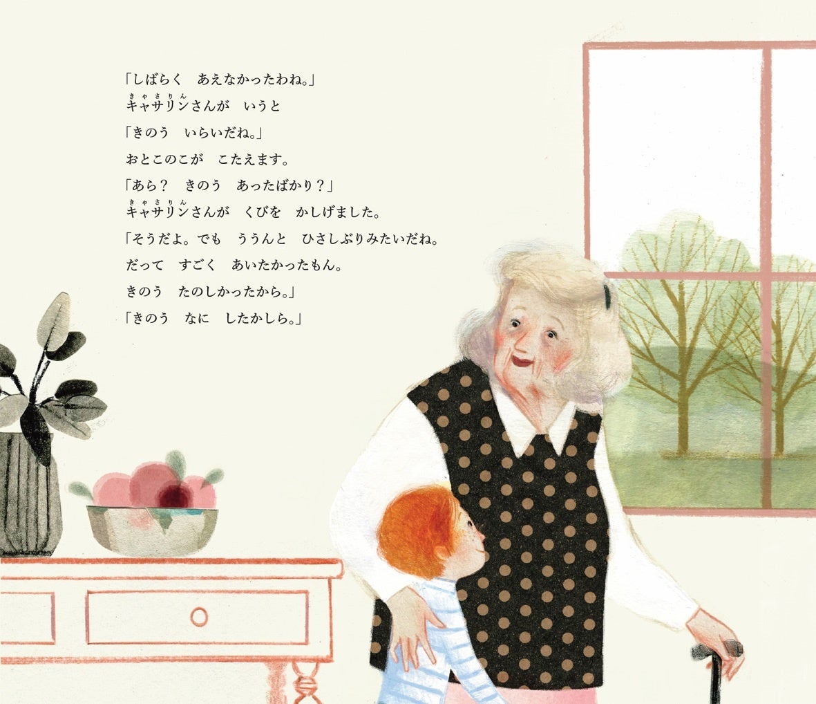 認知症ですべてを忘れた時 人の心に最後まで残るのは 絵本 わすれないでね ずっと だいすき 発売 株式会社小学館のプレスリリース 認知症ですべてを忘れた時 人の心に最後まで残るのは 絵本 わすれないでね ずっと だいすき 発売 株式会社小学館のプレスリリース