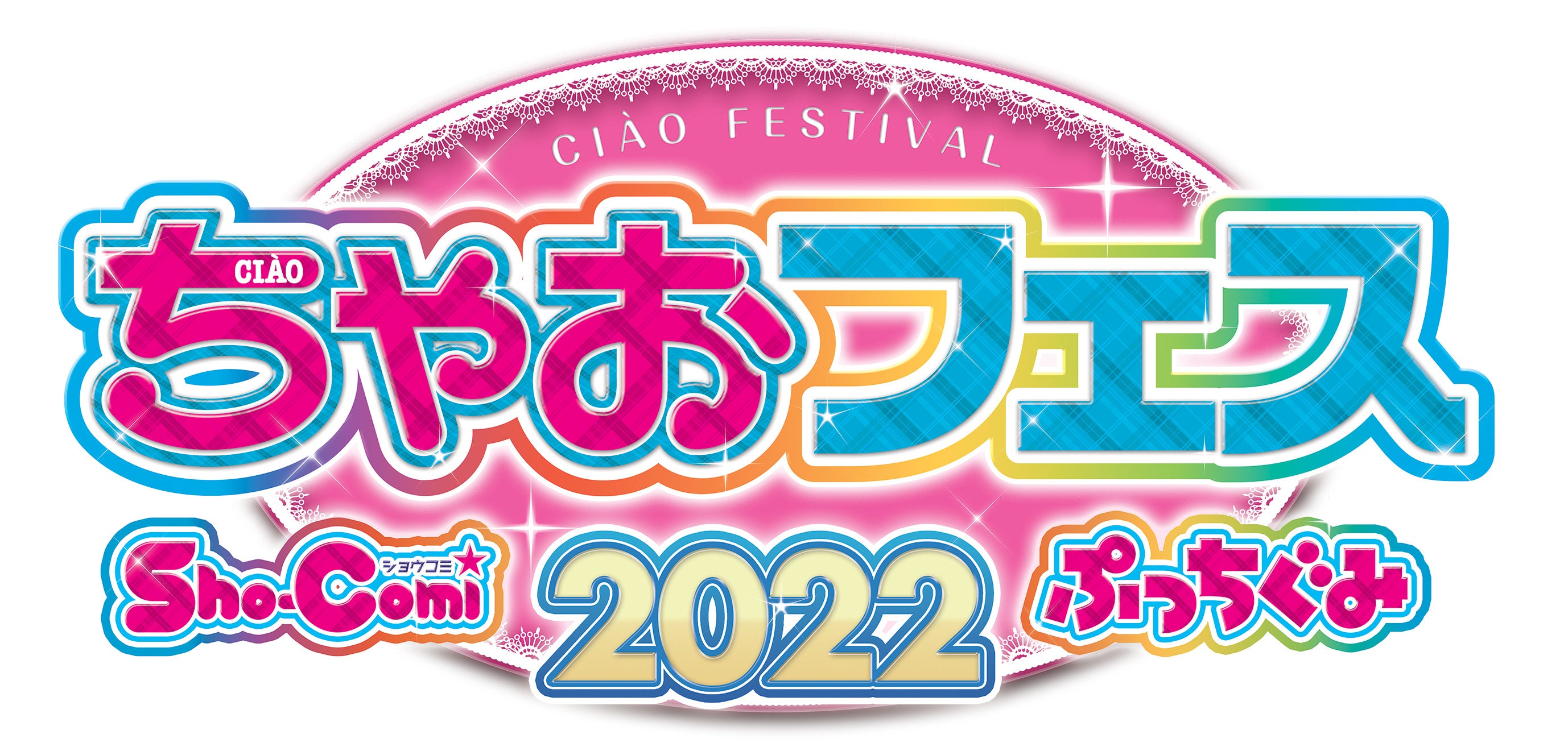 ★ちゃお★小学館★CIAO★バンダイ★判子★携帯型★スタンプ★新品★ ☆ちゃお☆小学館☆CIAO☆バンダイ☆判子☆携帯型☆スタンプ☆