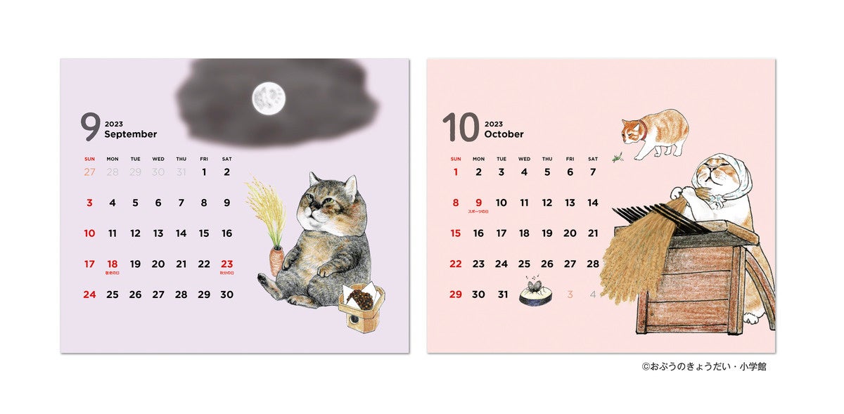 俺 つしま ファンのみならず すべての猫好きな方に贈るカレンダー 俺 つしま カレンダー23 予約受付開始 株式会社小学館のプレスリリース 俺 つしま ファンのみならず すべての猫好きな方に贈るカレンダー 俺 つしま カレンダー23 予約受付開始 株式会社小学館のプレスリリース