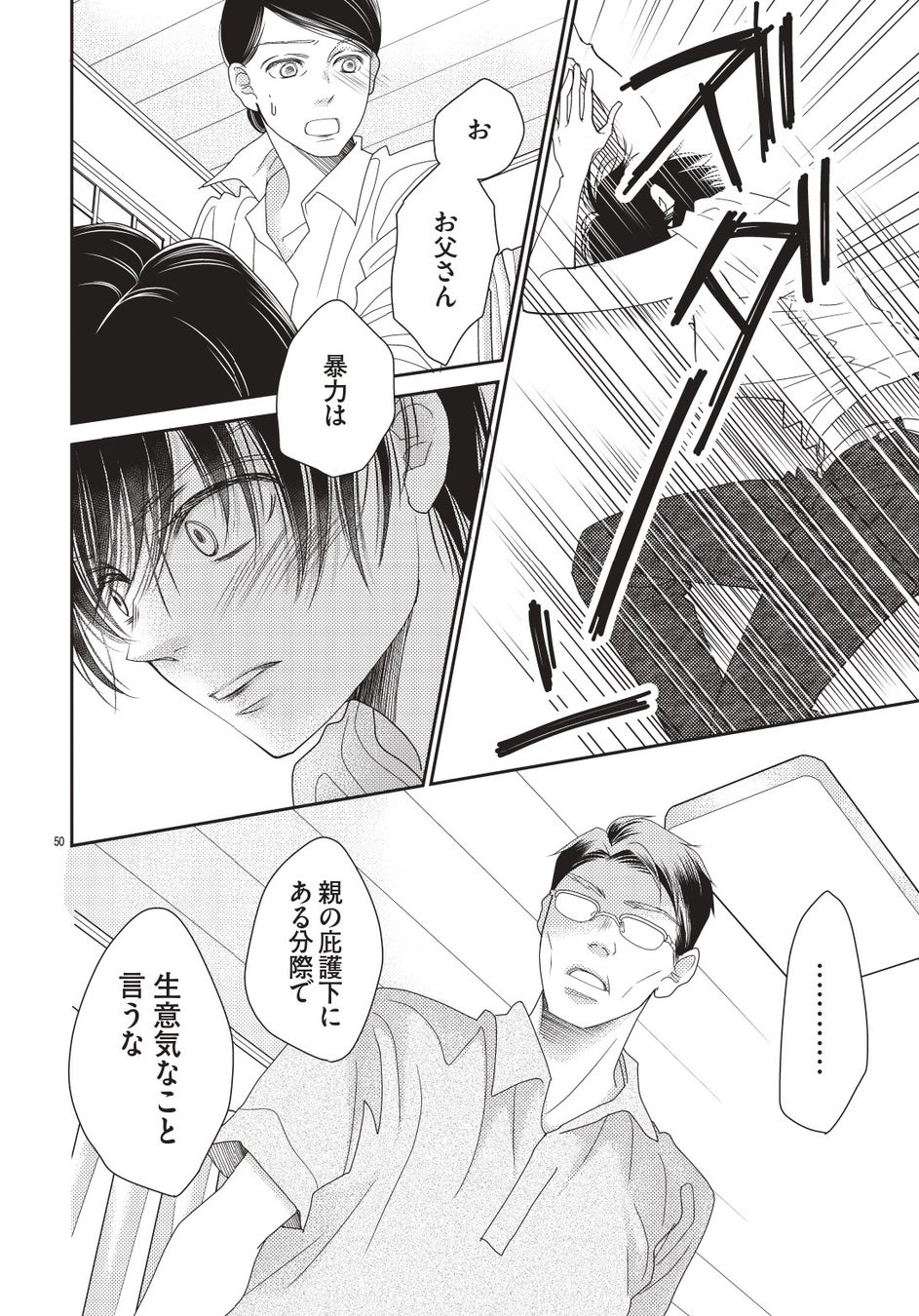 累計150万dl超の大ブレイク電子コミック 真綿の檻 待望の紙版コミックス第1巻発売 無料試し読み大増量の電子コミックキャンペーンも開始 株式会社小学館のプレスリリース 累計150万dl超の大ブレイク電子コミック 真綿の檻 待望の紙版コミックス第1巻発売 無料試し読み大増量の電子コミックキャンペーンも開始 株式会社小学館のプレスリリース