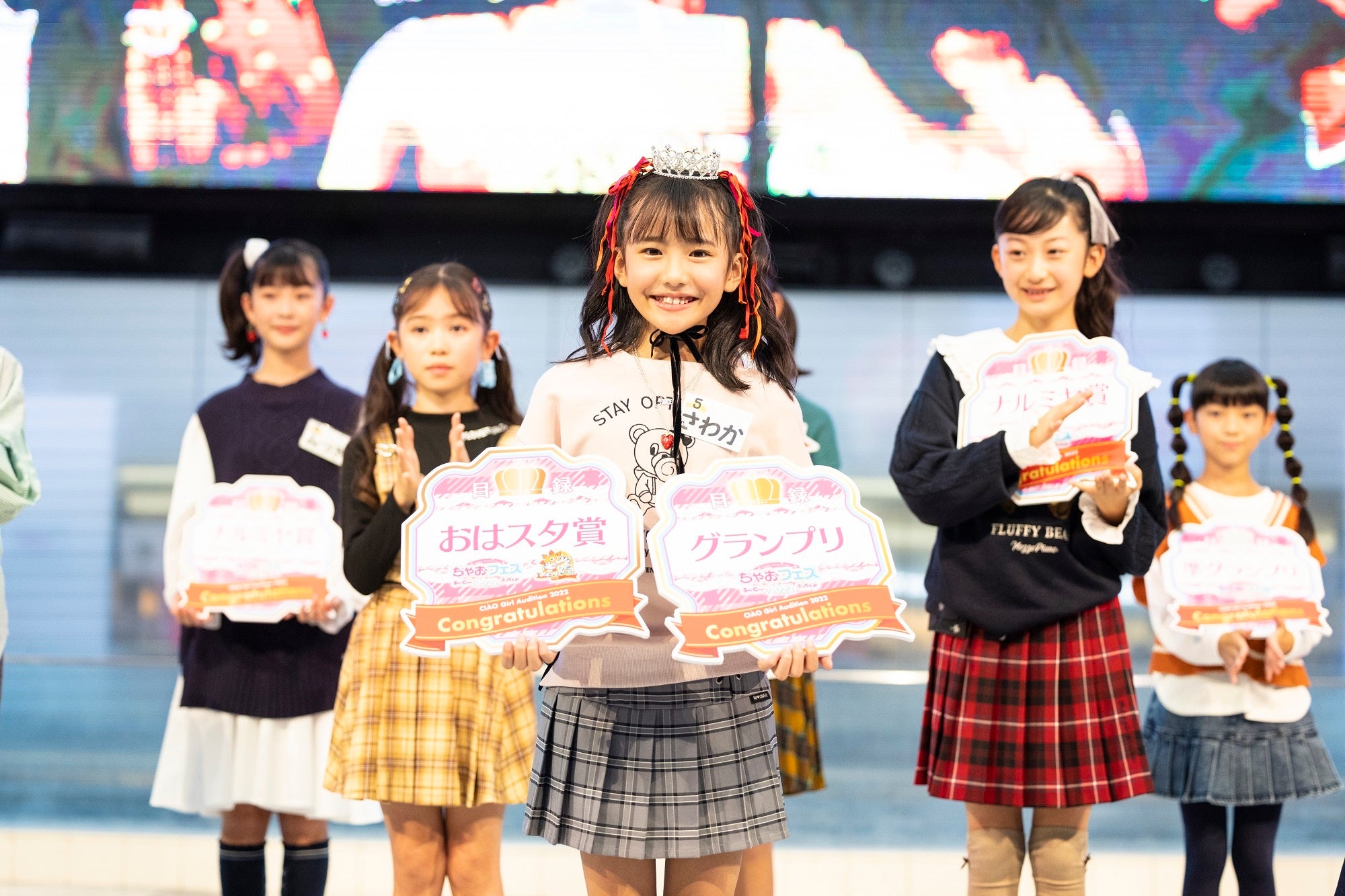 「ちゃおガール 2022☆オーディション」グランプリ、おはスタ賞を受賞したさわかさん（中央）