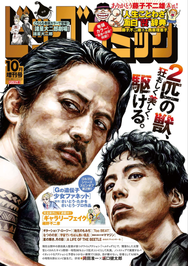 笑ゥせぇるすまん 忍者ハットリくん 藤子不二雄a氏 最後の新作 藤子不二雄a氏 西原理恵子氏 奇跡のコラボエッセイ 人生ことわざ面白 漫 辞典 第2集発売 株式会社小学館のプレスリリース