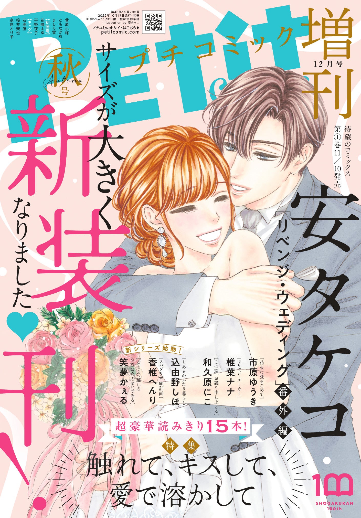 Z/X Code reunion 1 特製デッキ同梱版 (ジャンプコミックス