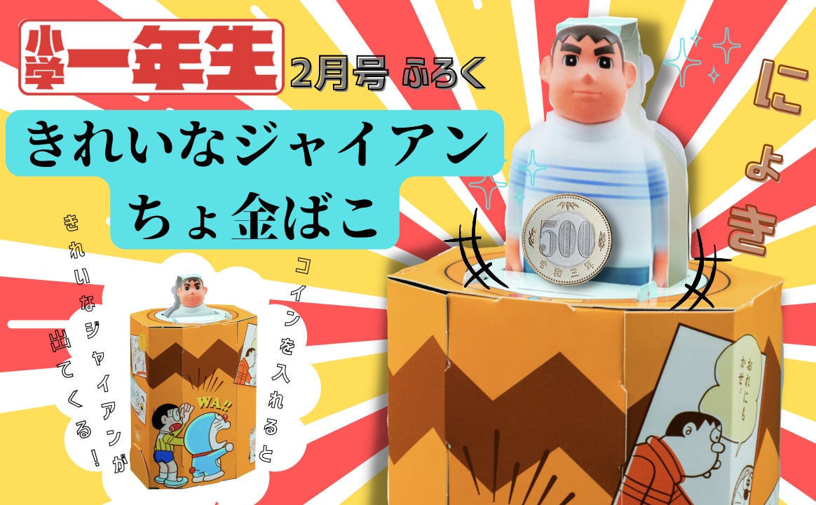 コイントレイ　小学館　のび太しずか 楽天市場】しずかちゃん ドラえもん（本・雑誌・コミック）の通販