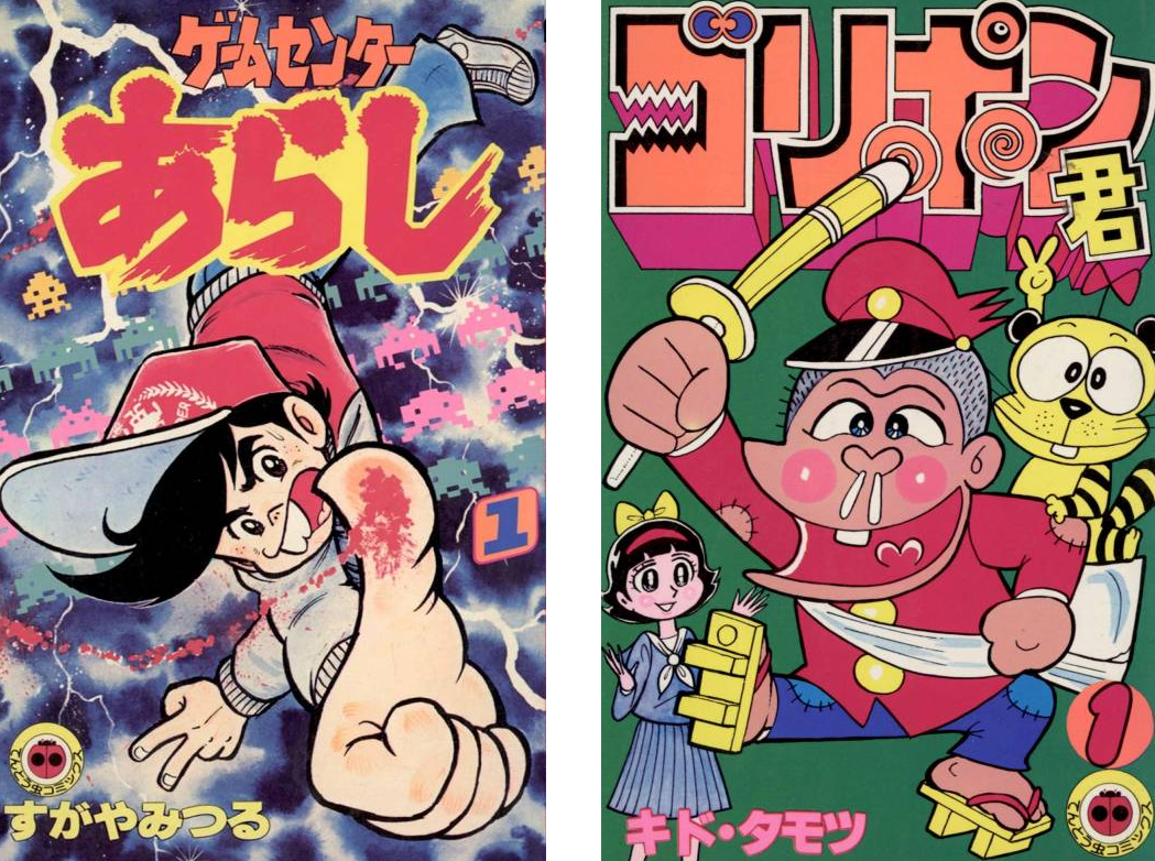 【少年漫画まとめ　　コロコロコミック】①バラ・セット・まとめ売り可能 コロコロコミック 漫画 バラ売り可 - メルカリ