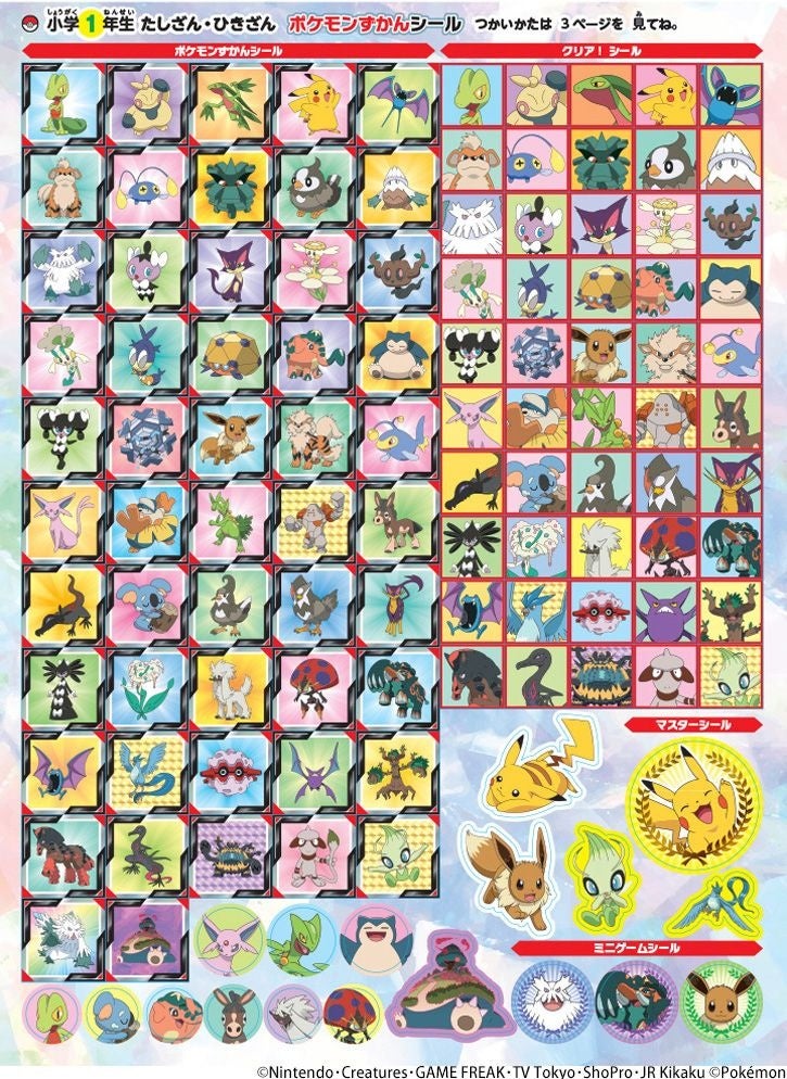 ポケモンずかんカード まとめ 179枚 ポケモンずかんセット