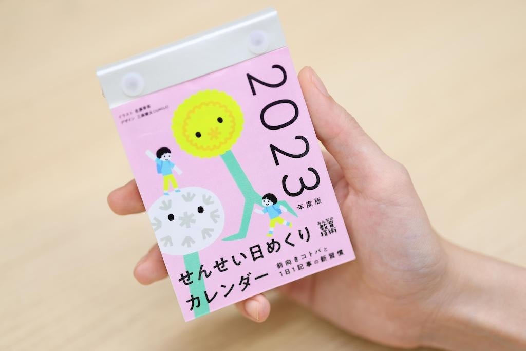 日めくりカレンダー 小型日めくり（3号）｜日めくりカレンダー｜カレンダー｜商品を
