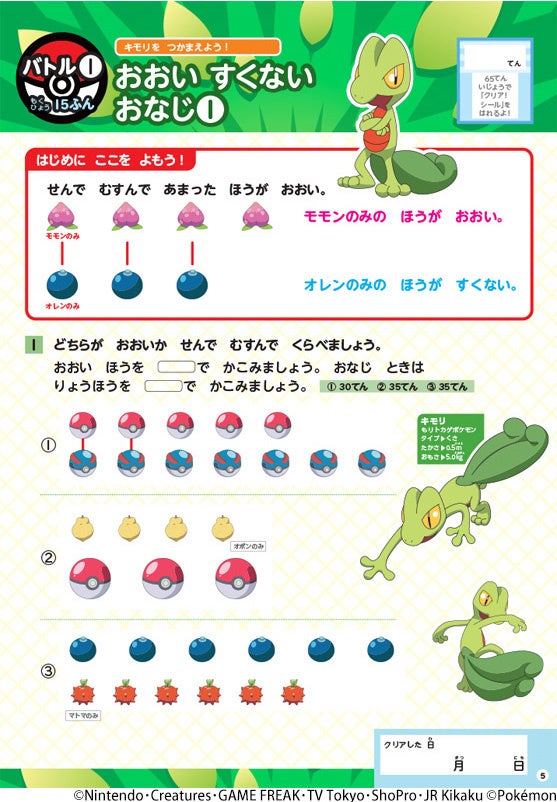 小学三年生　2007年8月号　ポケモンシールあり　美品 ポケモンパンシール ダークライ 2007年限定 - メルカリ