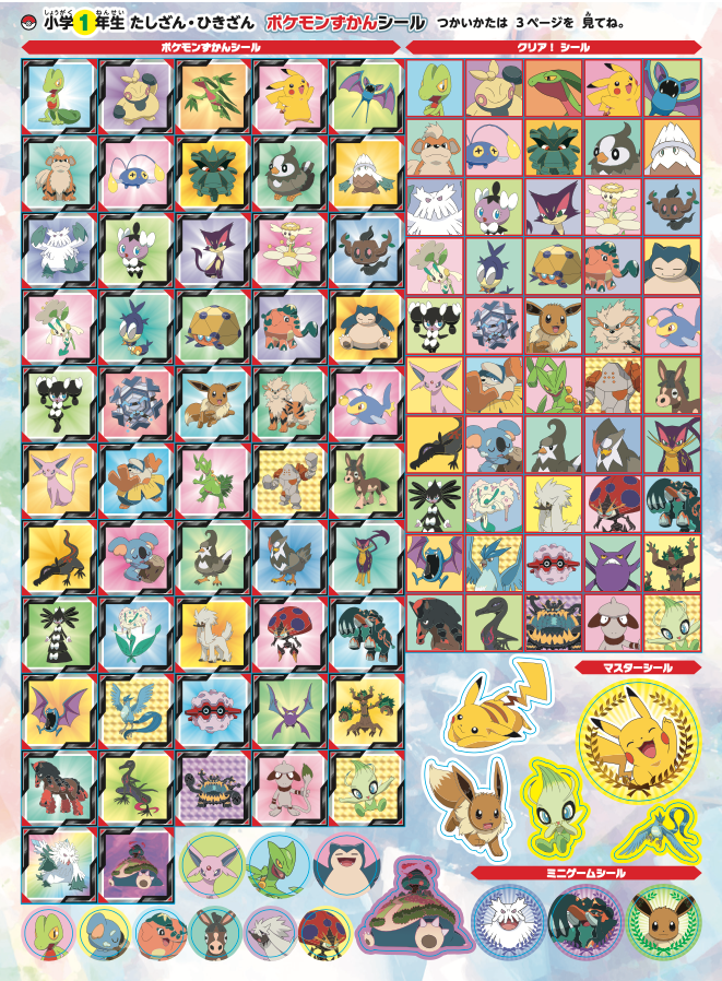 ポケモンずかんドリル』が小学生に大ブレイク！ 発売1週間で3刷決定